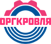 Оргкровля
