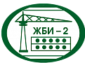 ЖБИ2
